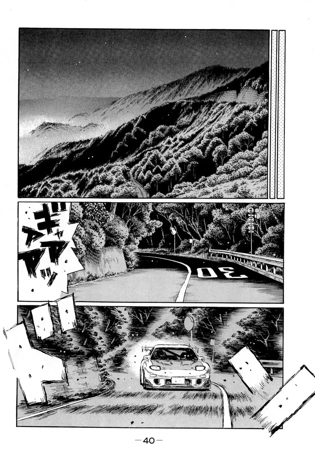 Initial D Chapter 615 9